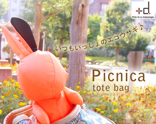 ぬいぐるみみたいなうさぎのエコバッグ「Picnica」 - 雑貨ノート - オシャレな雑貨とインテリア