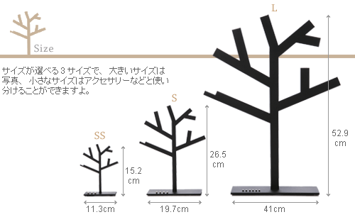 サイズ展開