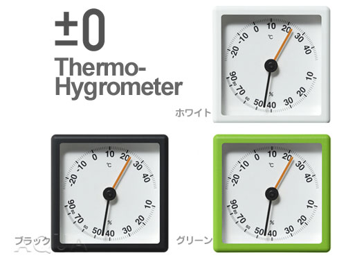 ±0(プラスマイナスゼロ)「2.5R Thermo-Hygrometer」