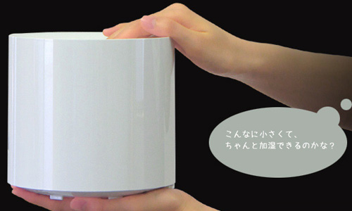±0 加湿器「 Humidifier S」