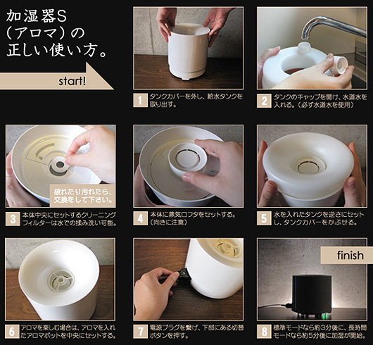 ±0 加湿器「 Humidifier S」