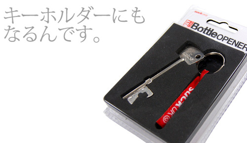 Suck UK「Key Bottle Opener(キーボトルオープナー)」