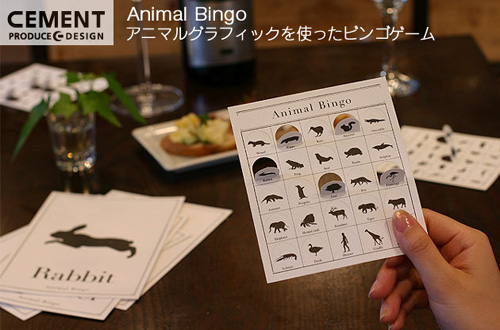 ビンゴゲームにデザインを「Animal Bingo」