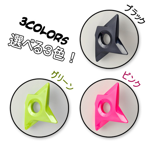 「Shuriken Magnet」カラーバリエーション