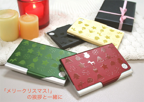 X'mas カードケース