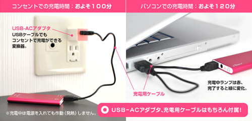 USB-ACアダプタ、充電ケーブルはもちろん付属
