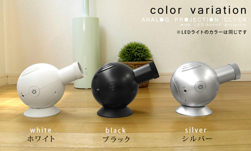 天井や壁面に取り付け可能なプロジェクター型時計「Projection Clock」のカラーバリエーション