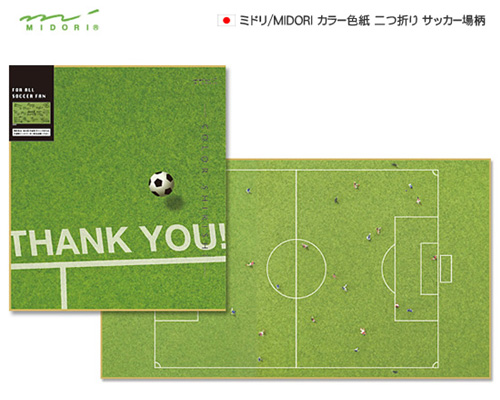 運動部の寄せ書きに「カラー色紙・サッカー場柄」