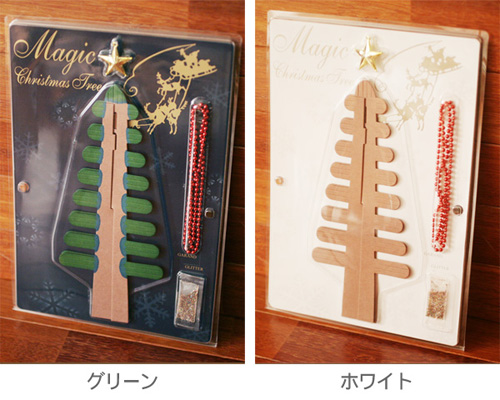 聖夜の魔法でモコモコ育つクリスマスツリー「マジッククリスマスツリー」