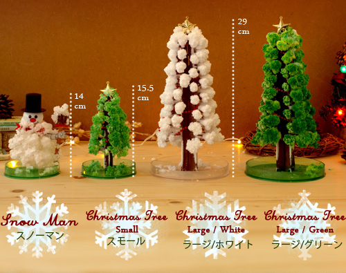 聖夜の魔法でモコモコ育つクリスマスツリー「マジッククリスマスツリー」