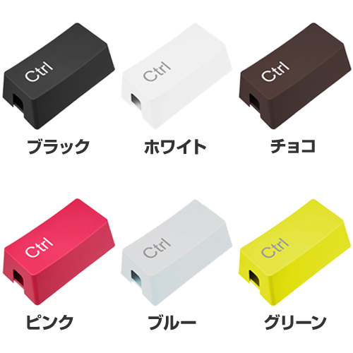 コードやケーブルをスッキリ収納「Ctrlキー型ケーブルボックス」<br>