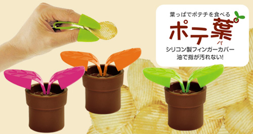 葉っぱでポテチを食べる「ポテ葉(ポテパ)」